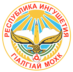 Герб региона: Республика Ингушетия