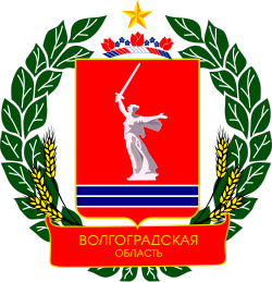 Герб региона: Волгоградская область