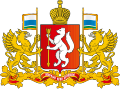 Герб региона: Свердловская область