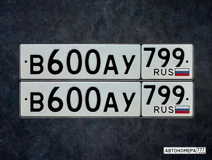 Номер В600АУ799 на автомобиле