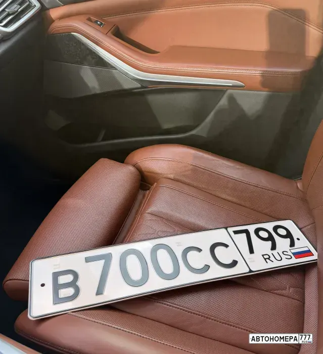 Номер В700СС799 на автомобиле