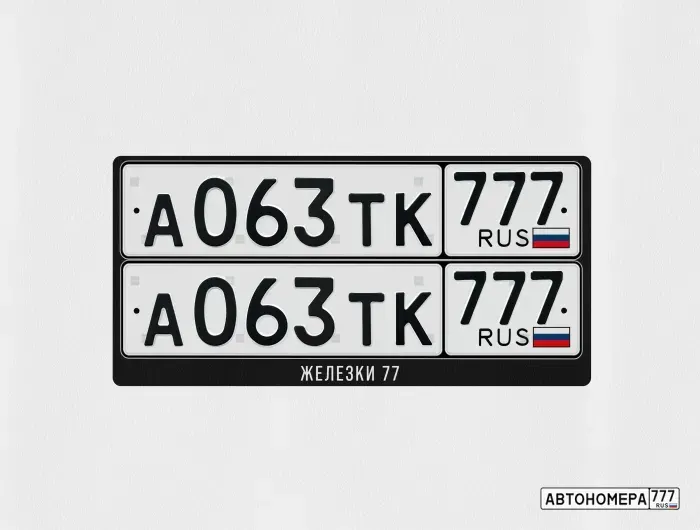 Номер А063ТК777 на автомобиле