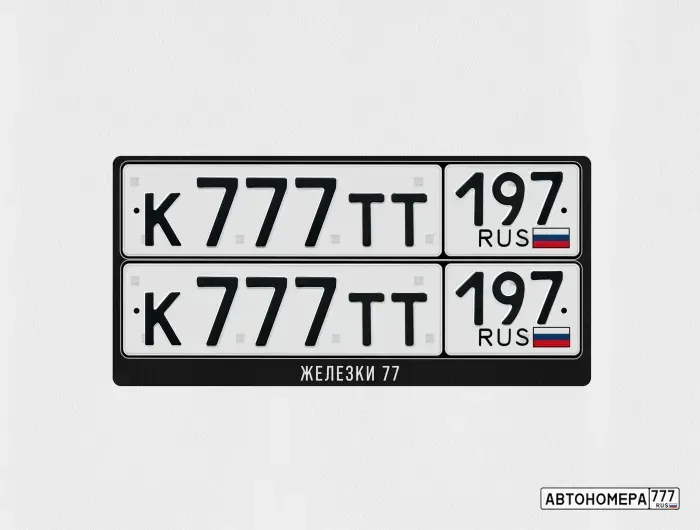 Номер К777ТТ197 на автомобиле