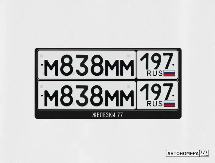Номер М838ММ197 на автомобиле