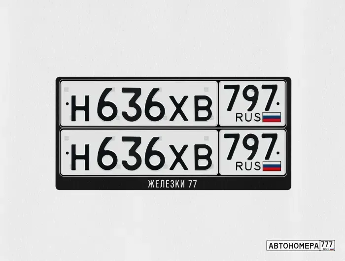 Номер Н636ХВ797 на автомобиле