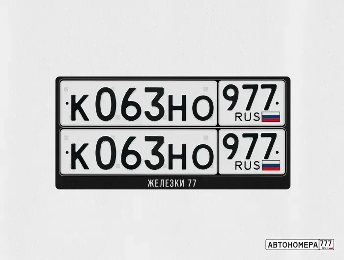 Номер К063НО977 на автомобиле