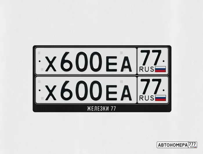 Номер Х600ЕА77 на автомобиле
