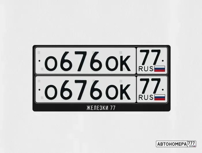 Номер О676ОК77 на автомобиле