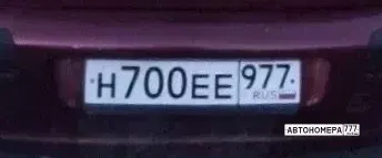 Номер Н700ЕЕ977 на автомобиле
