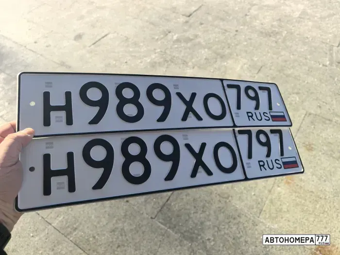 Номер Н989ХО797 на автомобиле
