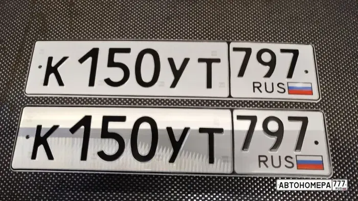 Номер К150УТ797 на автомобиле