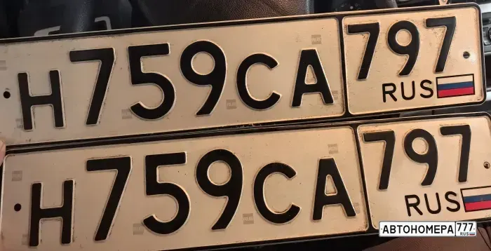 Номер Н759СА797 на автомобиле