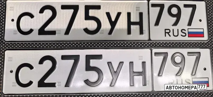Номер С275УН797 на автомобиле
