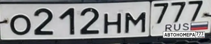 Номер О212НМ777 на автомобиле