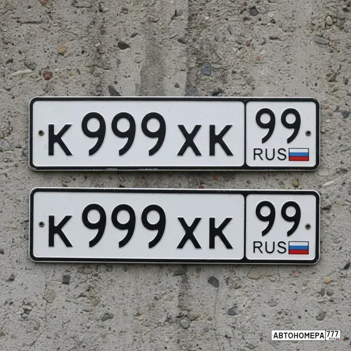 Номер К999ХК99 на автомобиле