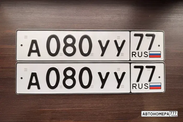 Номер А080УУ77 на автомобиле