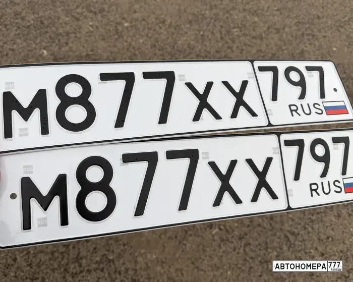 Номер М877ХХ797 на автомобиле