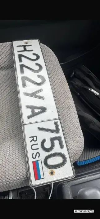 Номер Н222УА750 на автомобиле