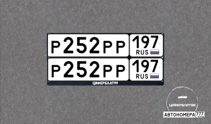 Номер Р252РР197 на автомобиле