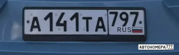 Номер А141ТА797 на автомобиле