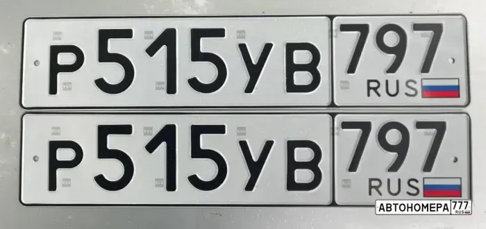 Номер Р515УВ797 на автомобиле