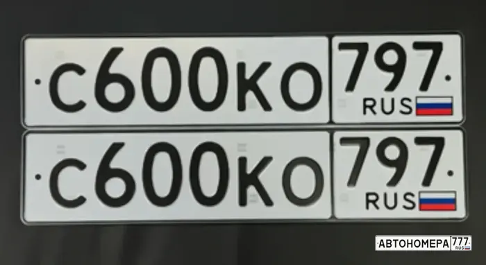 Номер С600КО797 на автомобиле