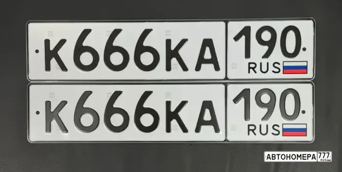 Номер К666КА190 на автомобиле
