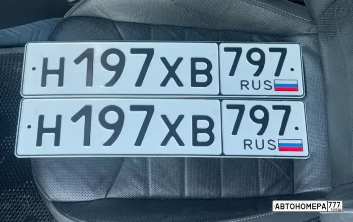 Номер Н197ХВ797 на автомобиле