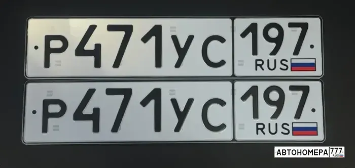 Номер Р471УС197 на автомобиле