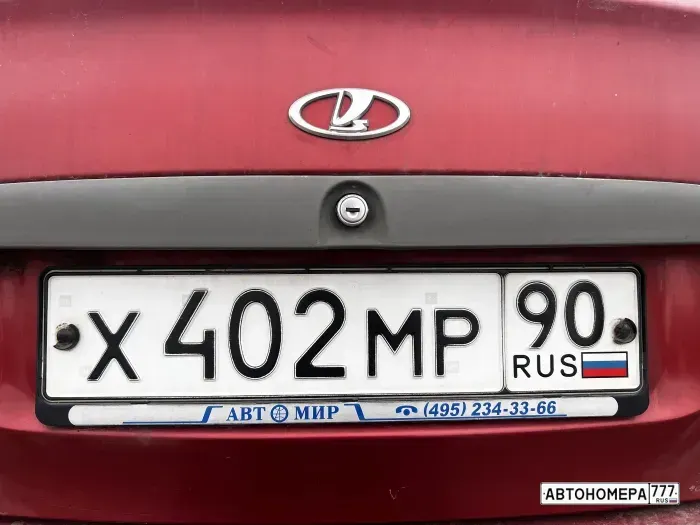 Номер Х402МР90 на автомобиле
