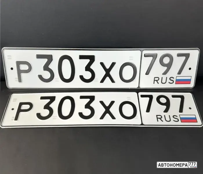 Номер Р303ХО797 на автомобиле