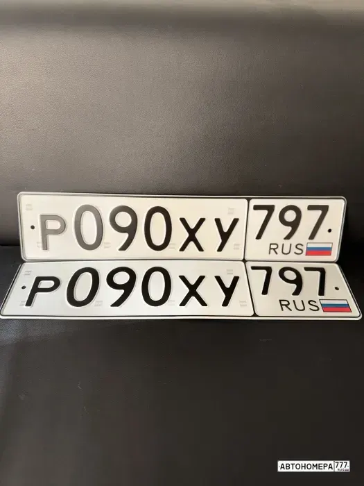 Номер Р090ХУ797 на автомобиле