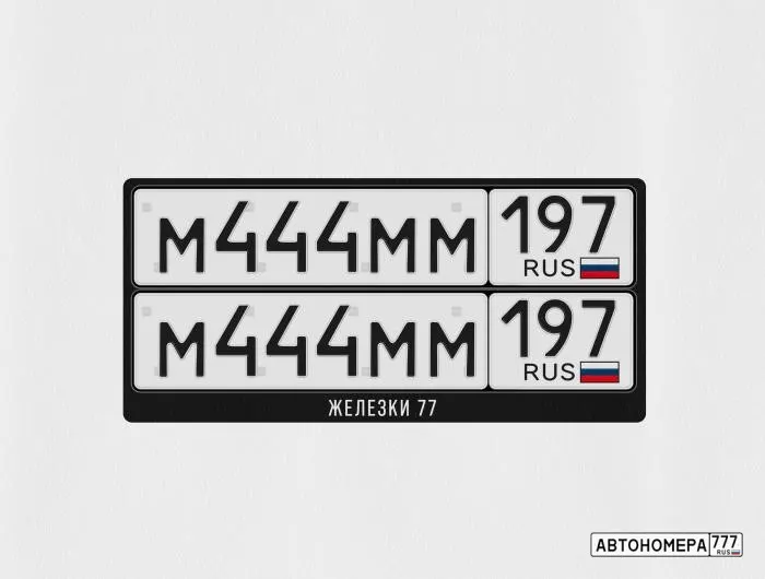Номер М444ММ197 на автомобиле