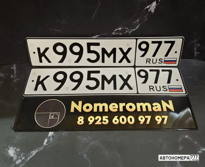 Номер К995МХ977 на автомобиле