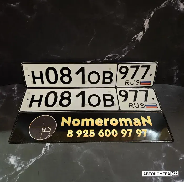 Номер Н081ОВ977 на автомобиле