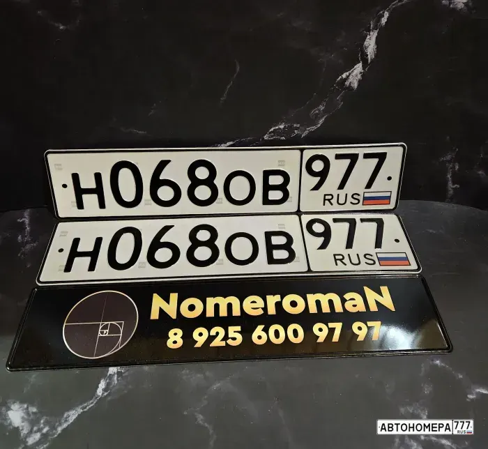 Номер Н068ОВ977 на автомобиле