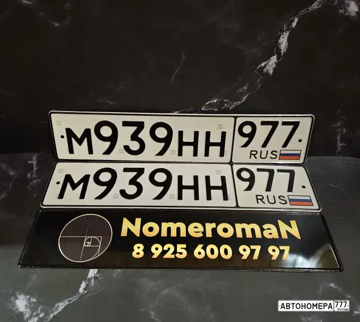 Номер М939НН977 на автомобиле