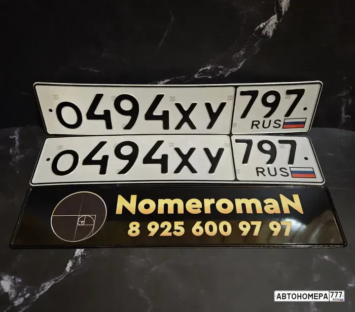 Номер О494ХУ797 на автомобиле