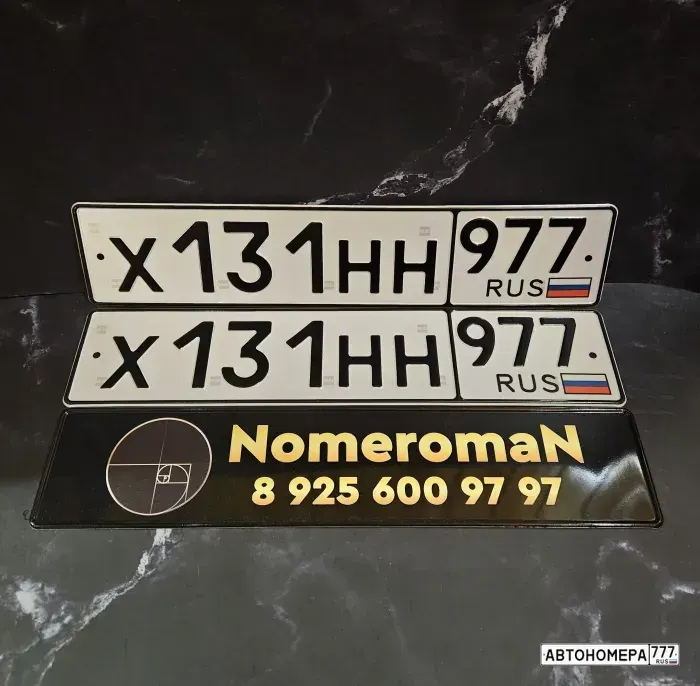 Номер Х131НН977 на автомобиле