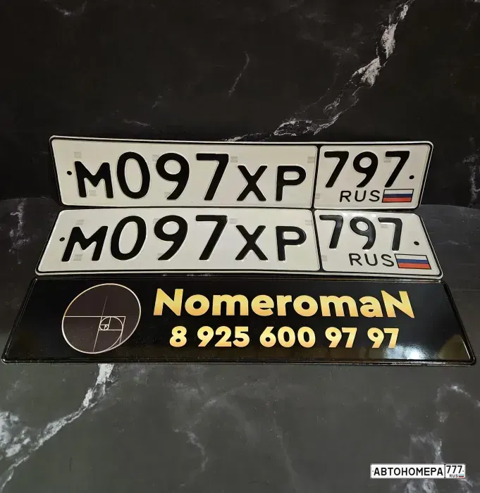 Номер М097ХР797 на автомобиле