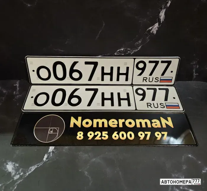 Номер О067НН977 на автомобиле