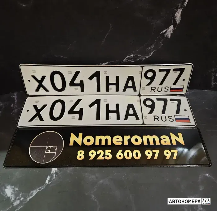 Номер Х041НА977 на автомобиле