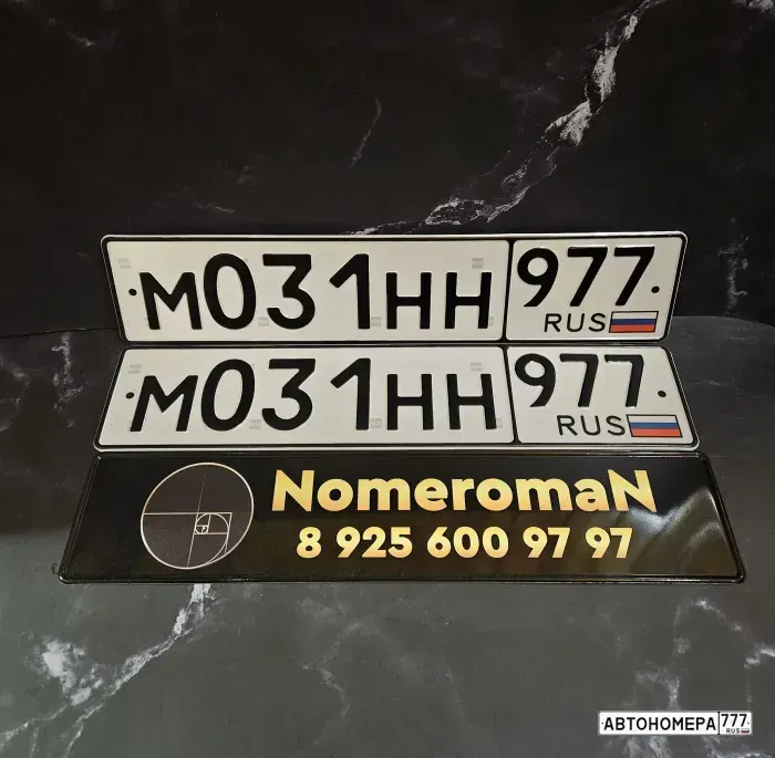 Номер М031НН977 на автомобиле