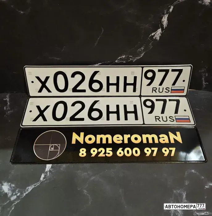 Номер Х026НН977 на автомобиле