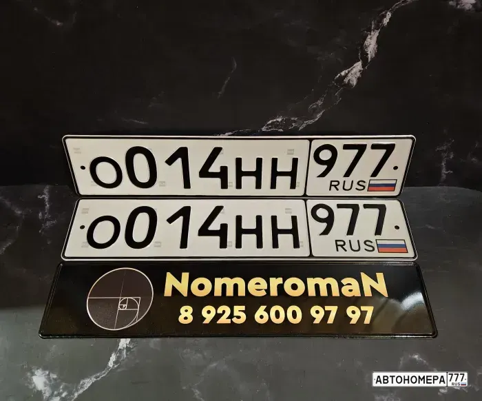 Номер О014НН977 на автомобиле
