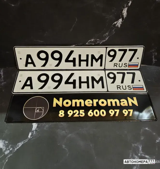 Номер А994НМ977 на автомобиле