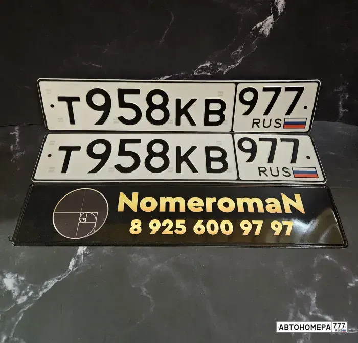 Номер Т958КВ977 на автомобиле
