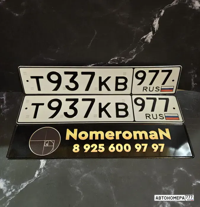 Номер Т937КВ977 на автомобиле