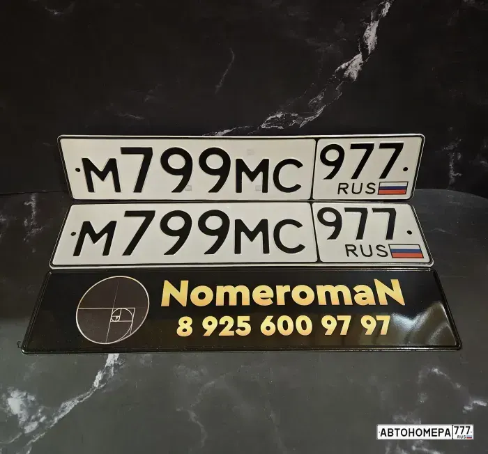 Номер М799МС977 на автомобиле