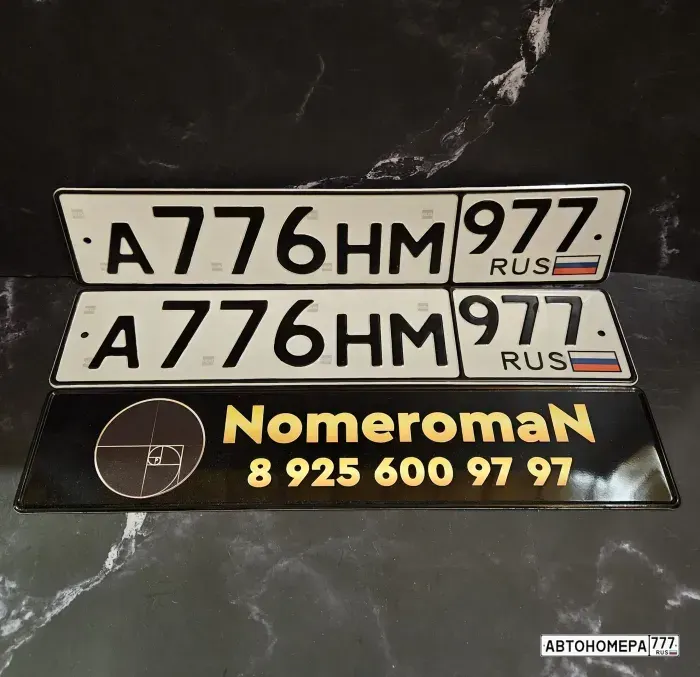 Номер А776НМ977 на автомобиле